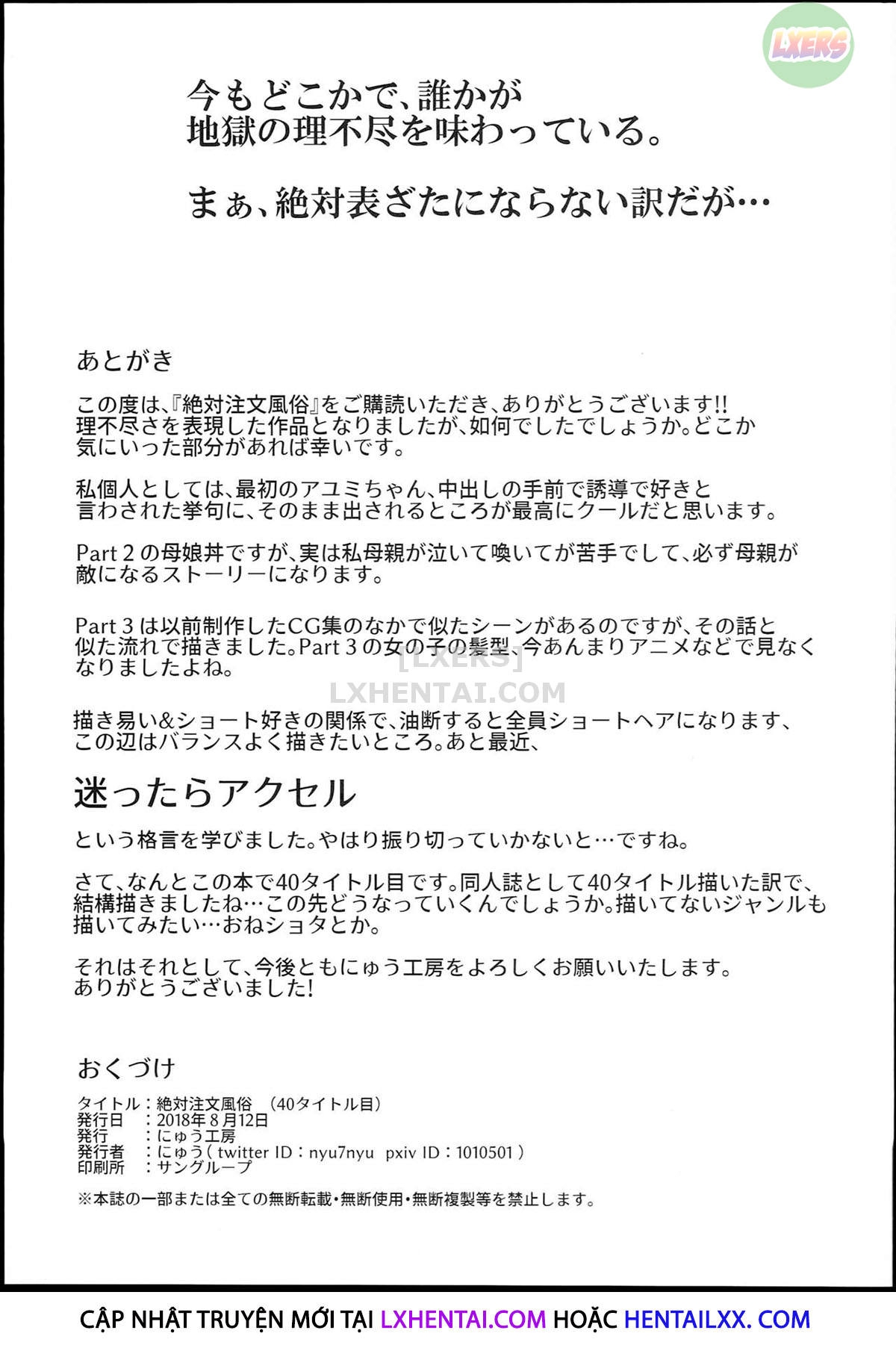 Đọc truyện hentai Dịch vụ mại dâm - Chap 2 - [END]