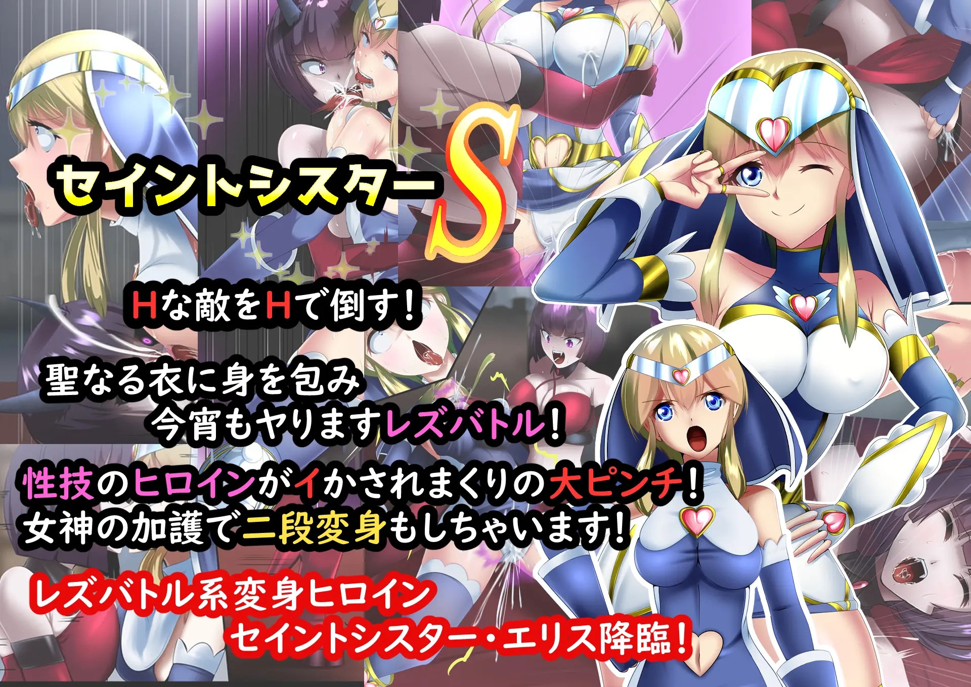 Đọc truyện hentai Justice Heroine Saint Sister S Eris - Chap 1