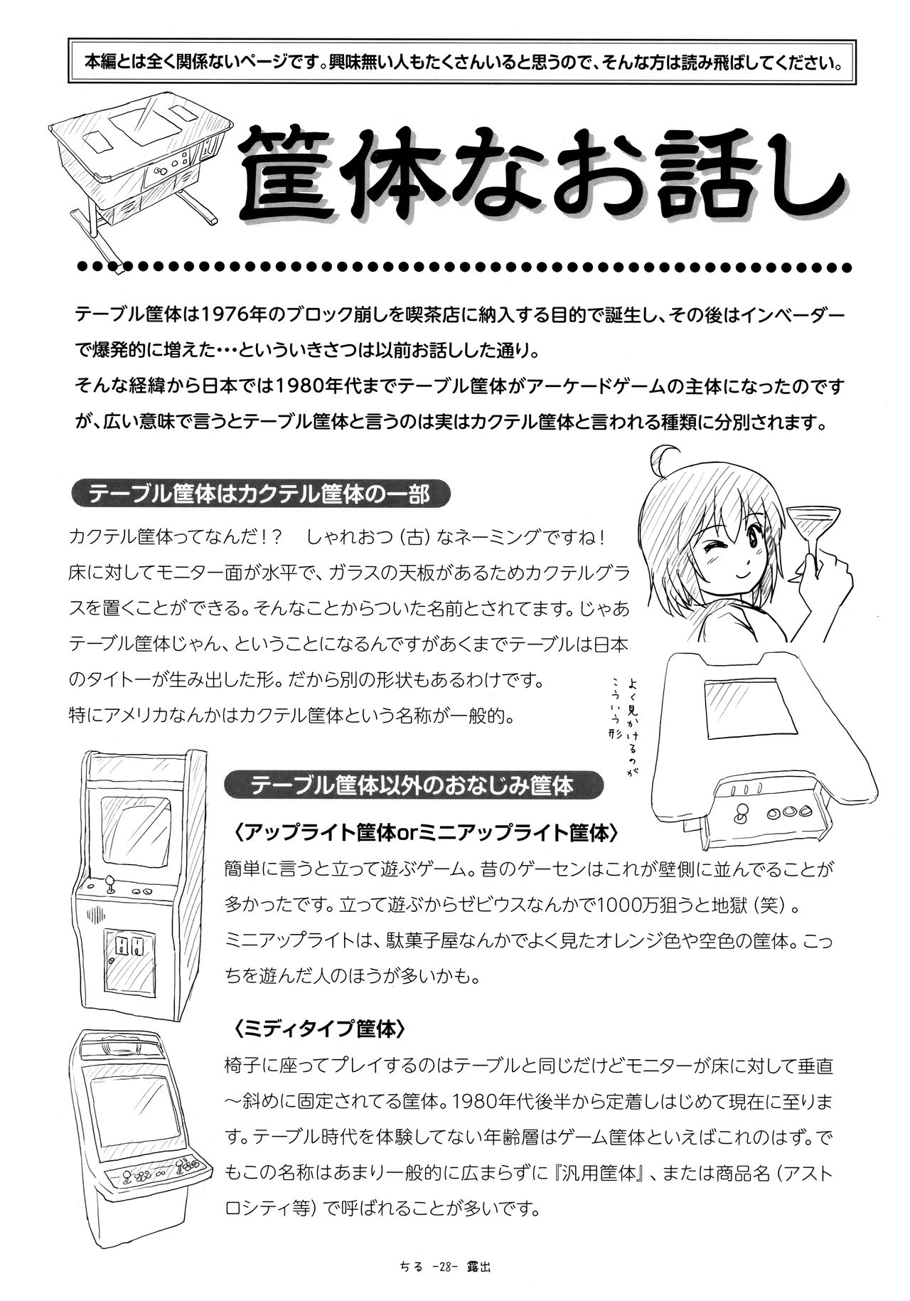 Đọc truyện hentai Tiếp xúc gái non 18 - Oneshot