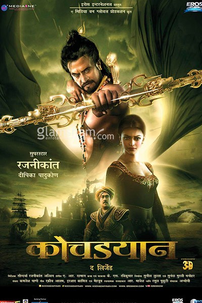 Sử Thi Kochadaiiyaan