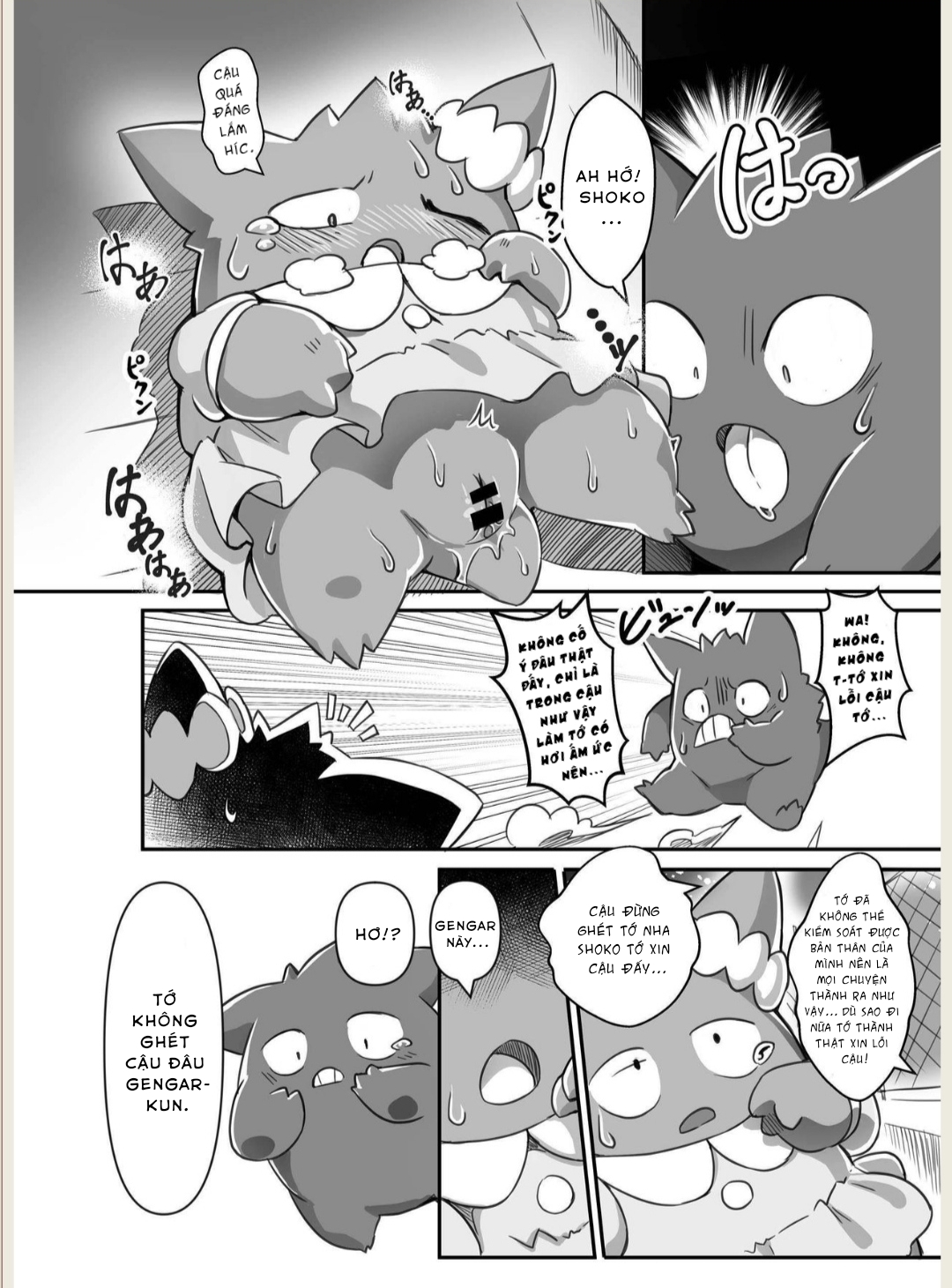 Đọc truyện hentai Chỉ đơn giản là vì tớ muốn chơi với cậu - Oneshot