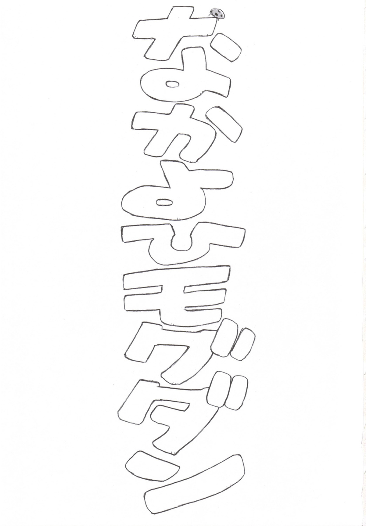 Đọc truyện hentai Ayanami Dai - Chap 1: Về quê tránh dịch Covid cùng Ayanami-chan (Có che)