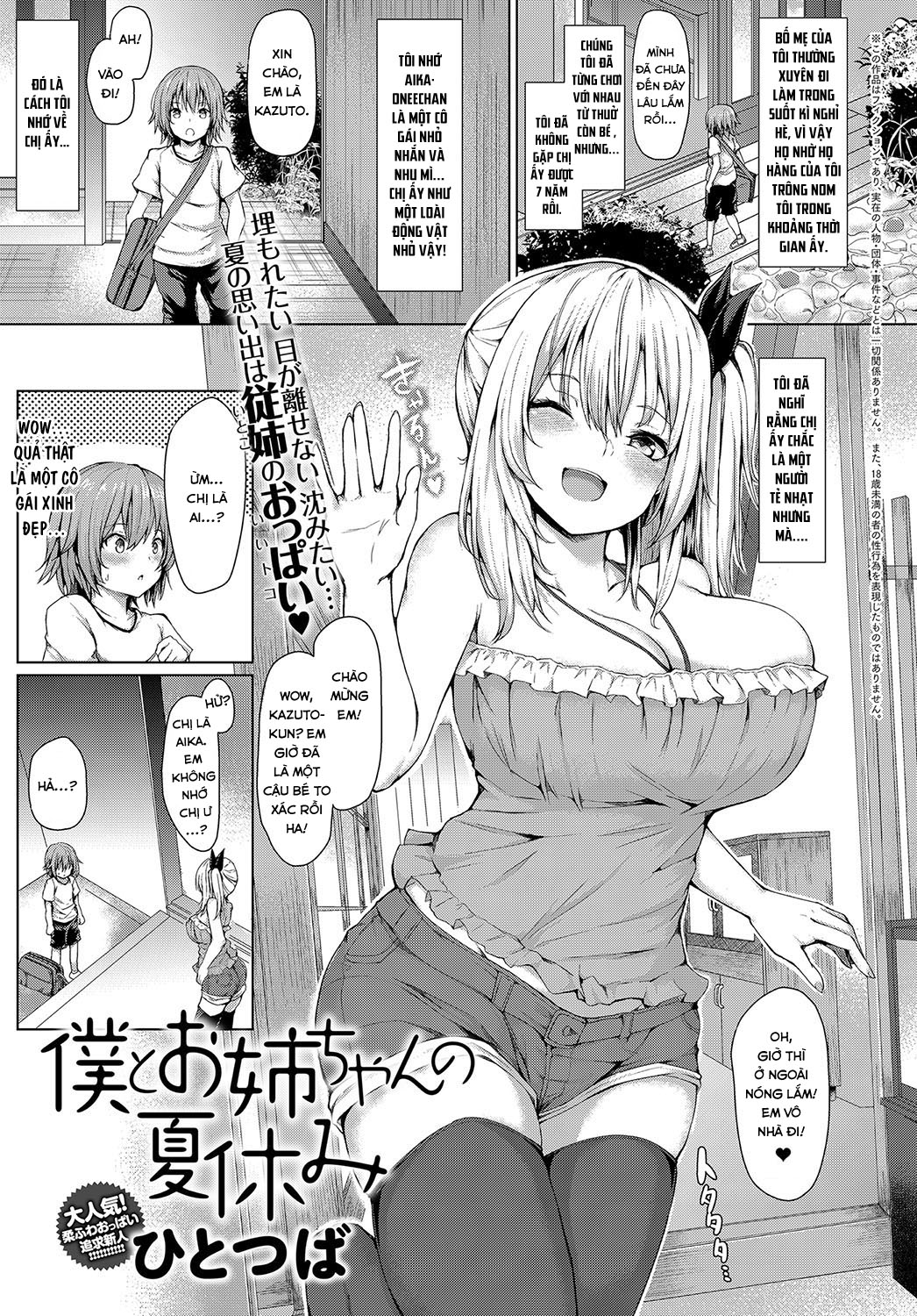 Đọc truyện hentai Kỳ Nghỉ Hè Của Tôi Cùng Với Onee-chan - Oneshot