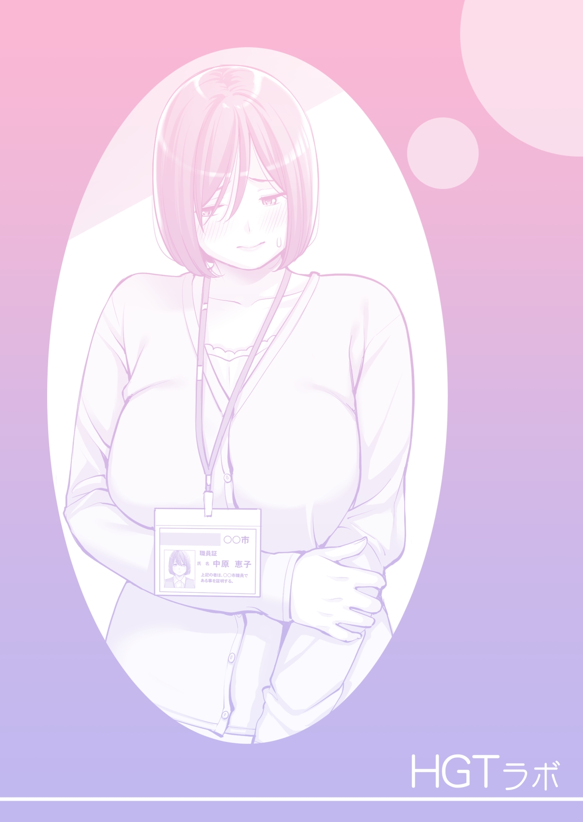 Đọc truyện hentai Những cô trợ lý đã có chồng - Chap 3 Full màu