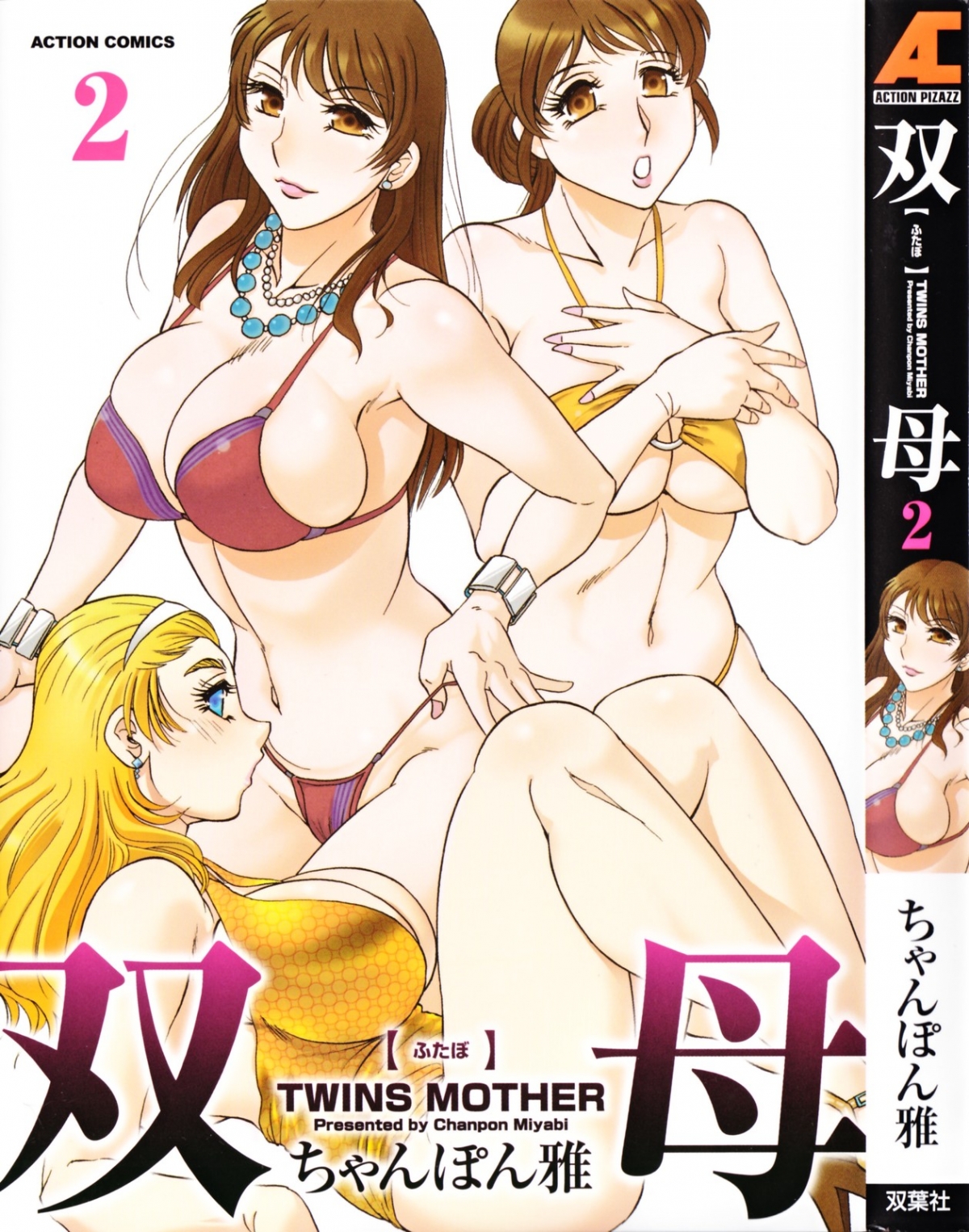 Đọc truyện hentai 2 người mẹ - Chap 11-Hoa hồng thì đỏ
