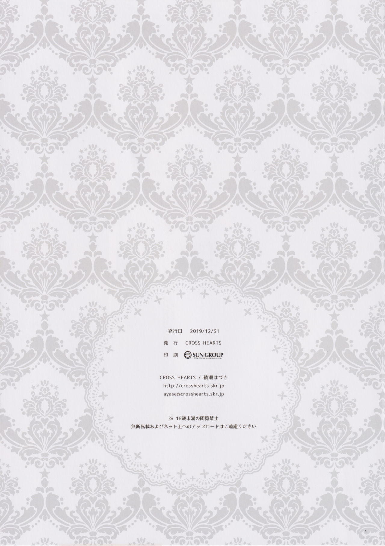 Đọc truyện hentai KAN-SEN:BUNNYTYPE (Azur Lane) - Oneshot