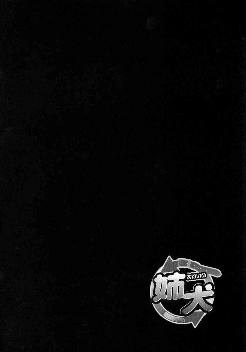 Đọc truyện hentai ANE INU - Chap 4 + 5.