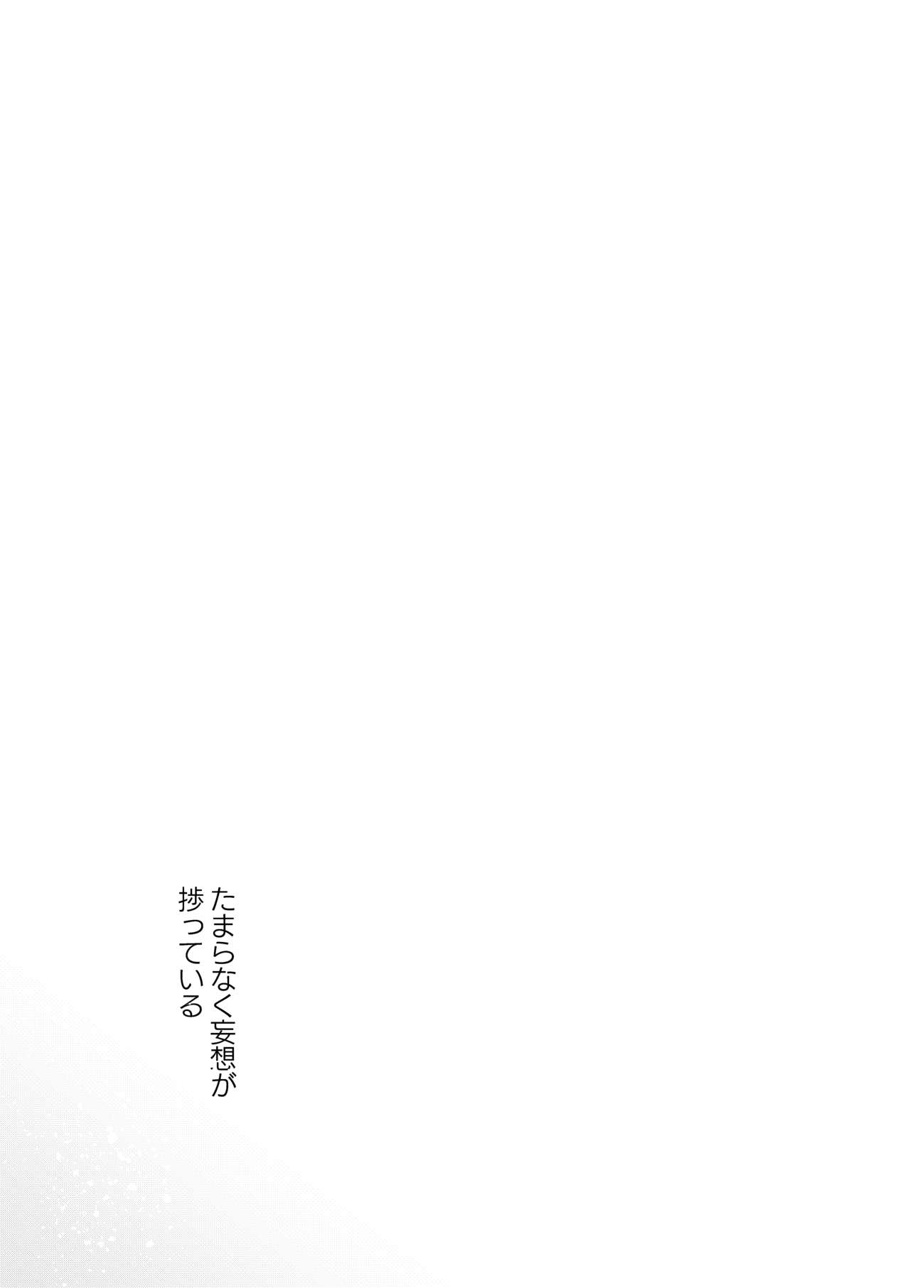 Đọc truyện hentai Uraaka Mousou Joshi - Chap 2.