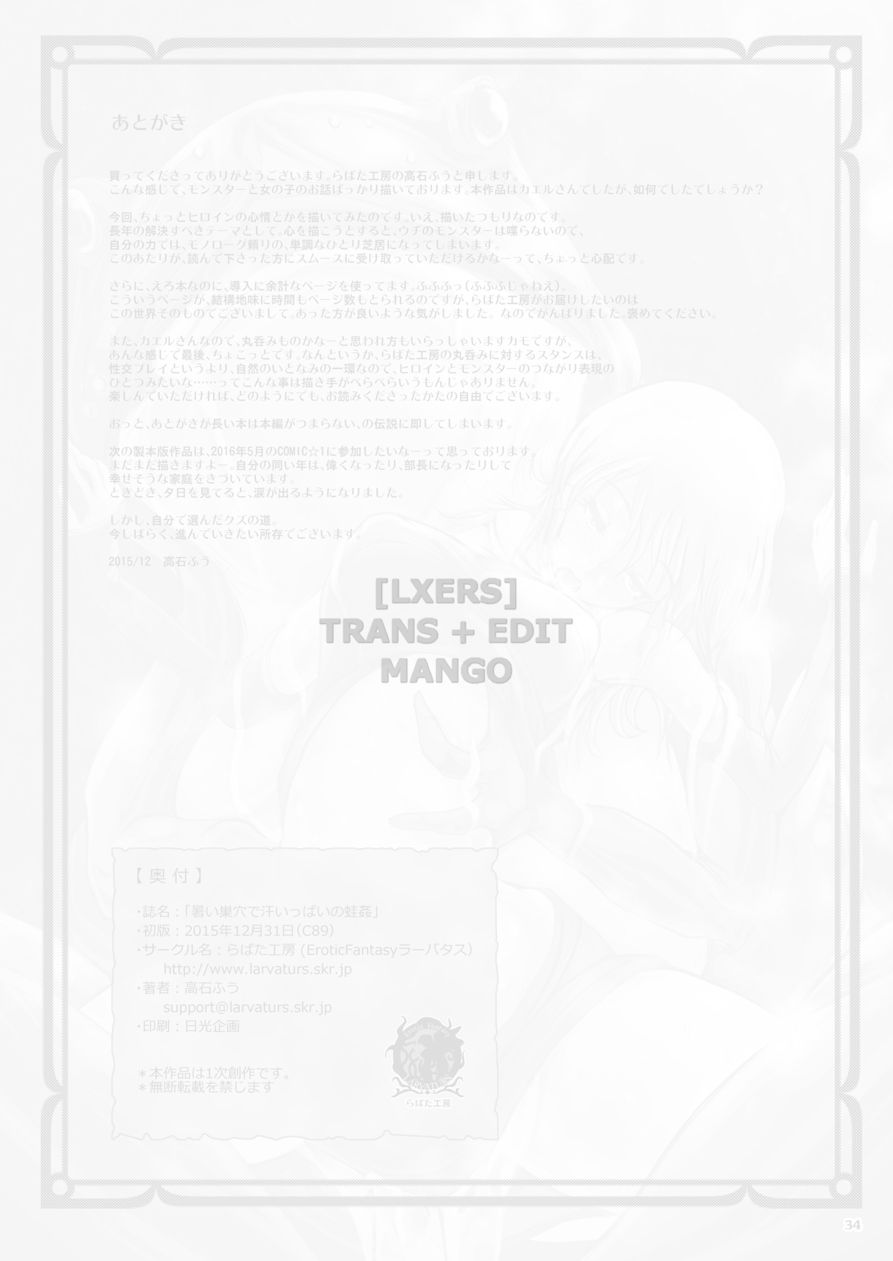 Đọc truyện hentai Atsui Suana De Ase-Ippai No Kaeru Kan - Oneshot