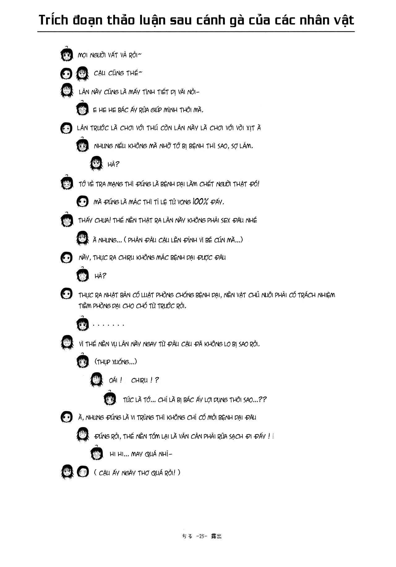 Đọc truyện hentai Tiếp xúc gái non 13 - Oneshot