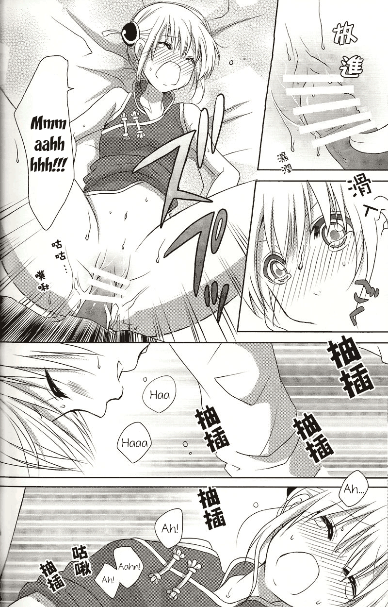 Đọc truyện hentai Kẹo tan chảy - Oneshot