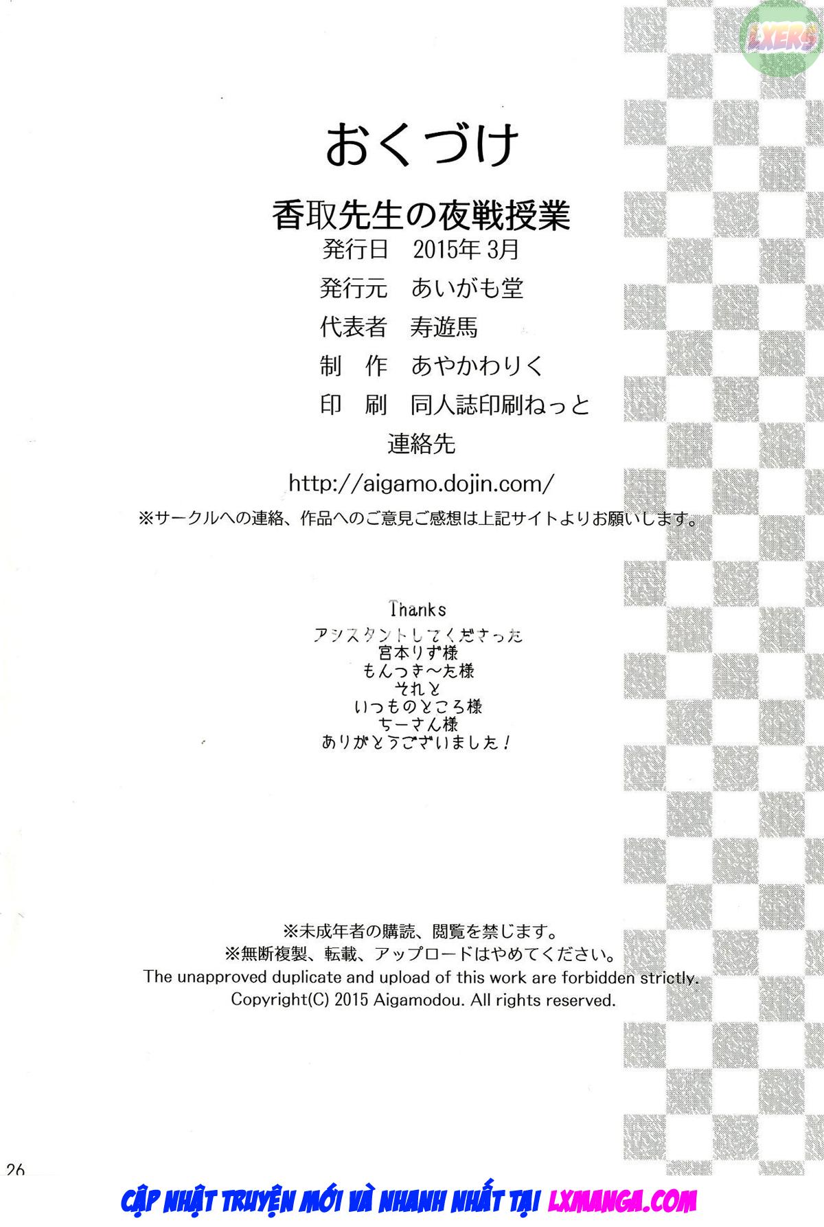 Đọc truyện hentai Katori Sensei No Yasen Jugyou - Oneshot