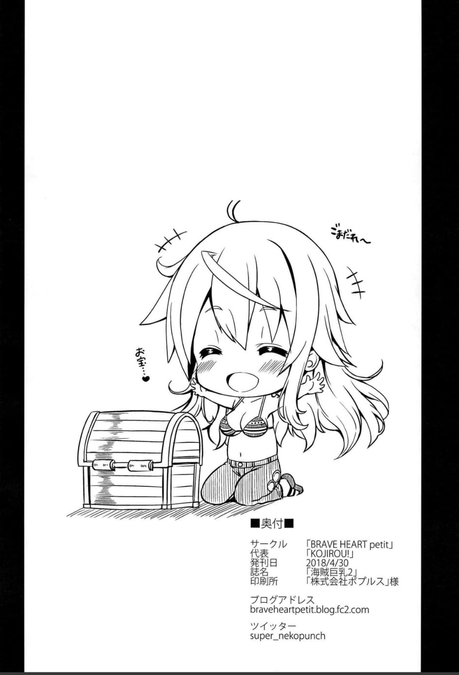 Đọc truyện hentai The Big Breasted Pirate - Chap 2