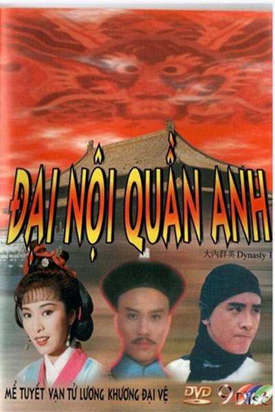 Đại Nội Quần Anh