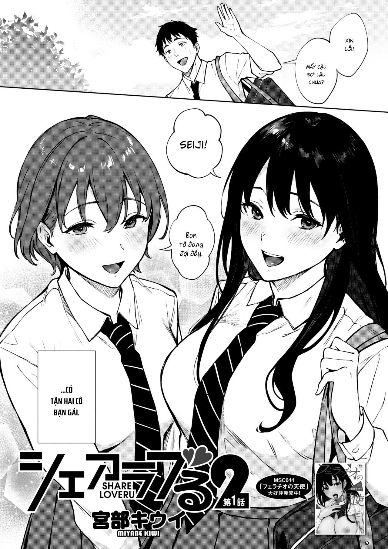 Đọc truyện hentai Share Loveru Zenpen - Chap 2