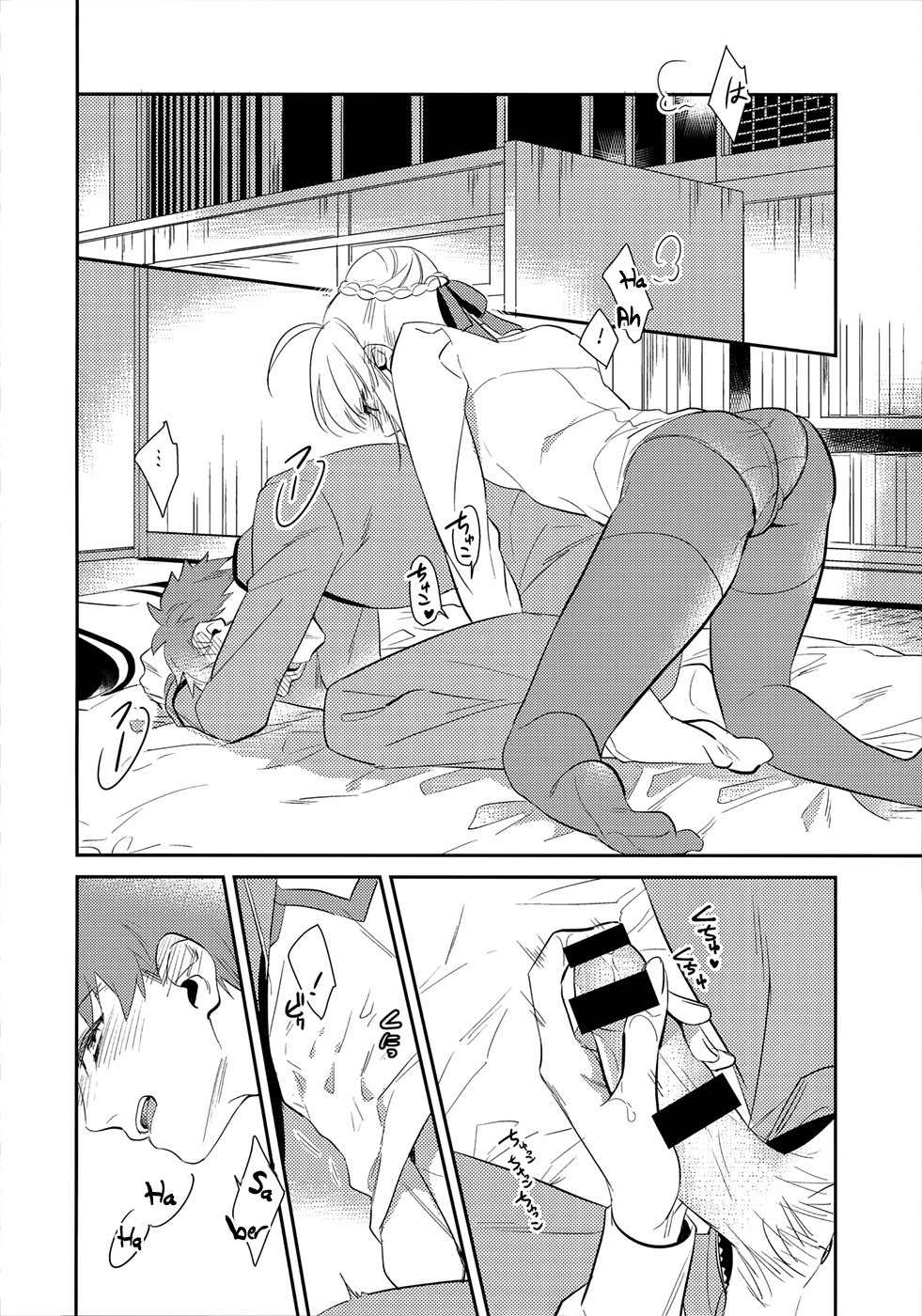 Đọc truyện hentai Ma men đưa lối (Fate/stay night) - Oneshot