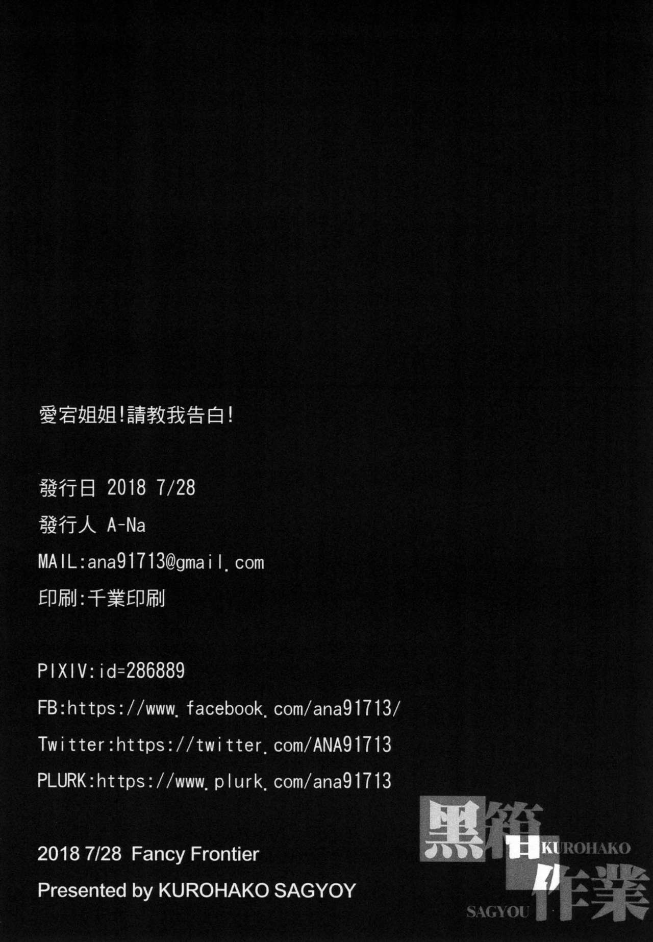 Đọc truyện hentai Atago-san! Kokuhaku no Houhou, Oshiete! - Oneshot