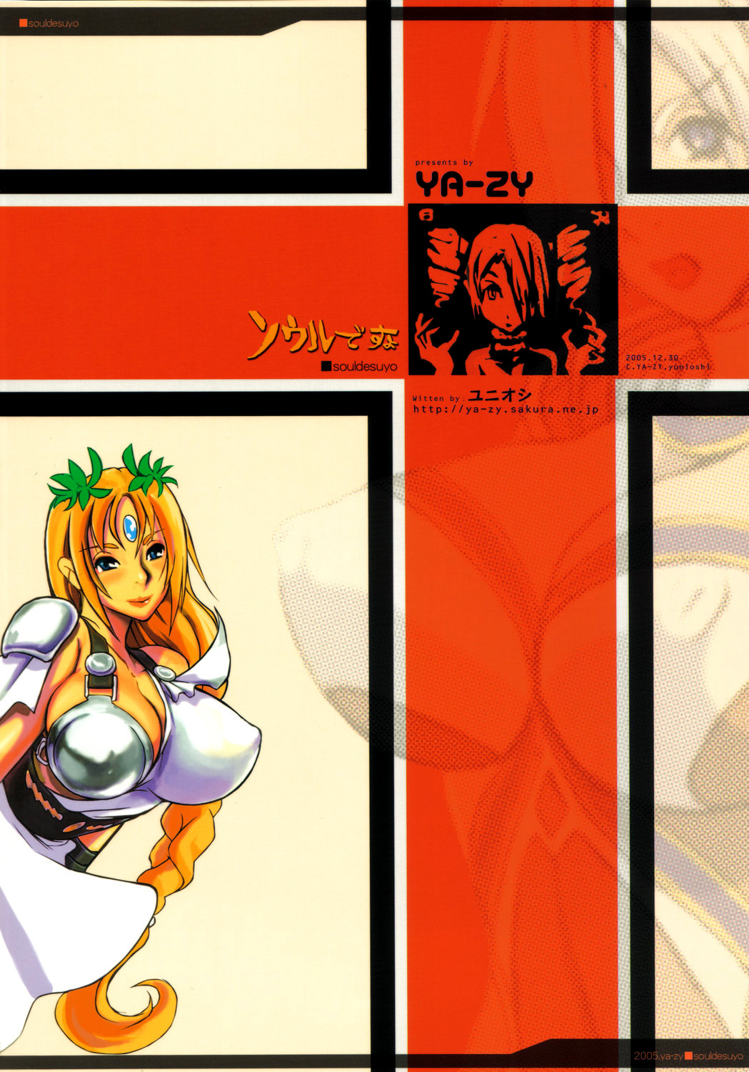 Đọc truyện hentai Soul desuyo - Chap 1