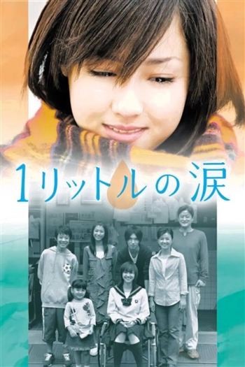 Một Lít Nước Mắt