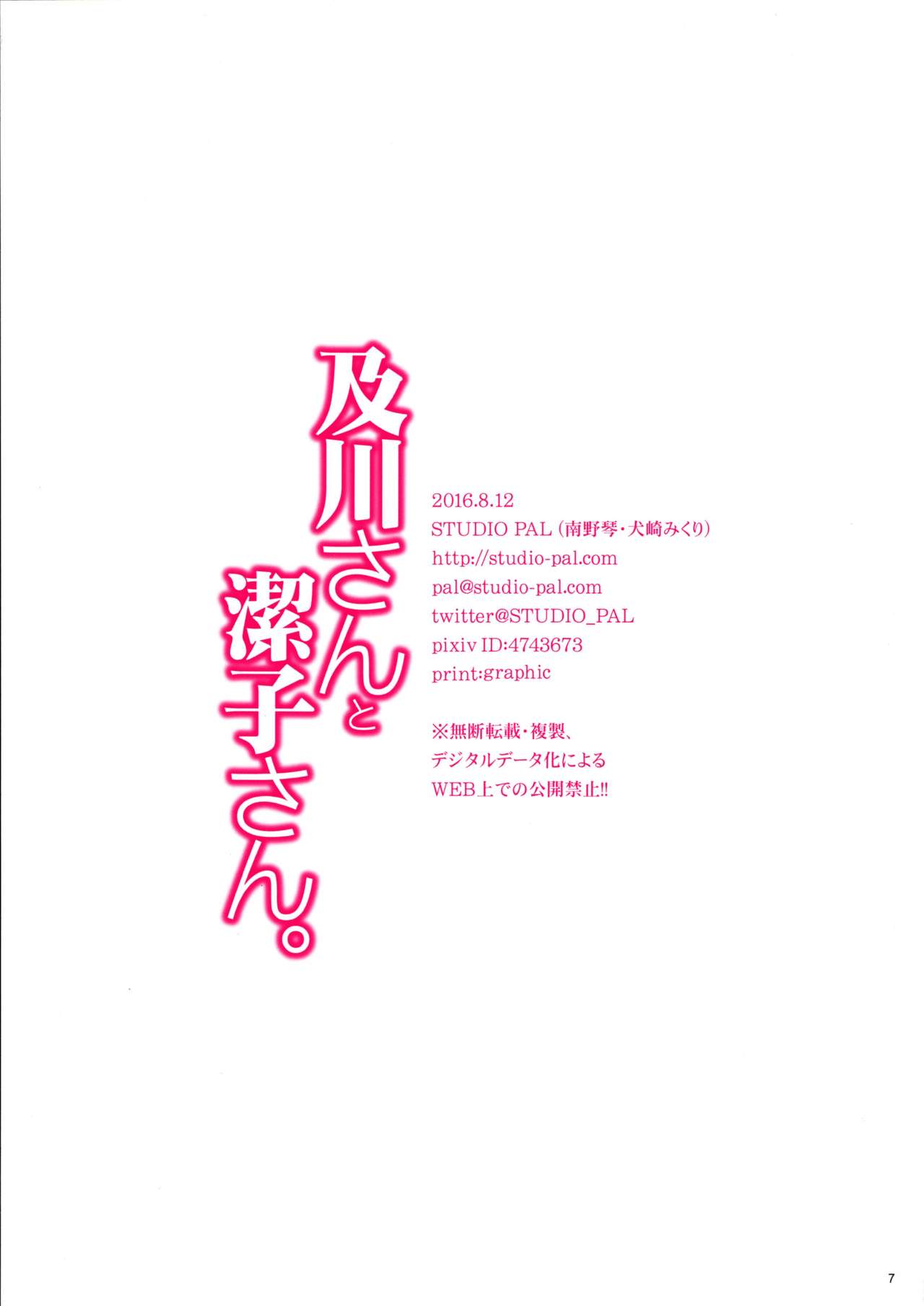 Đọc truyện hentai Oikawa-san và Kiyoko-san - Oneshot