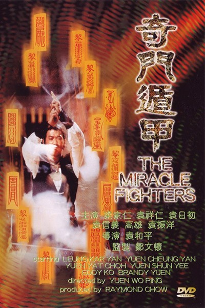 Độn Giáp Kỳ Môn