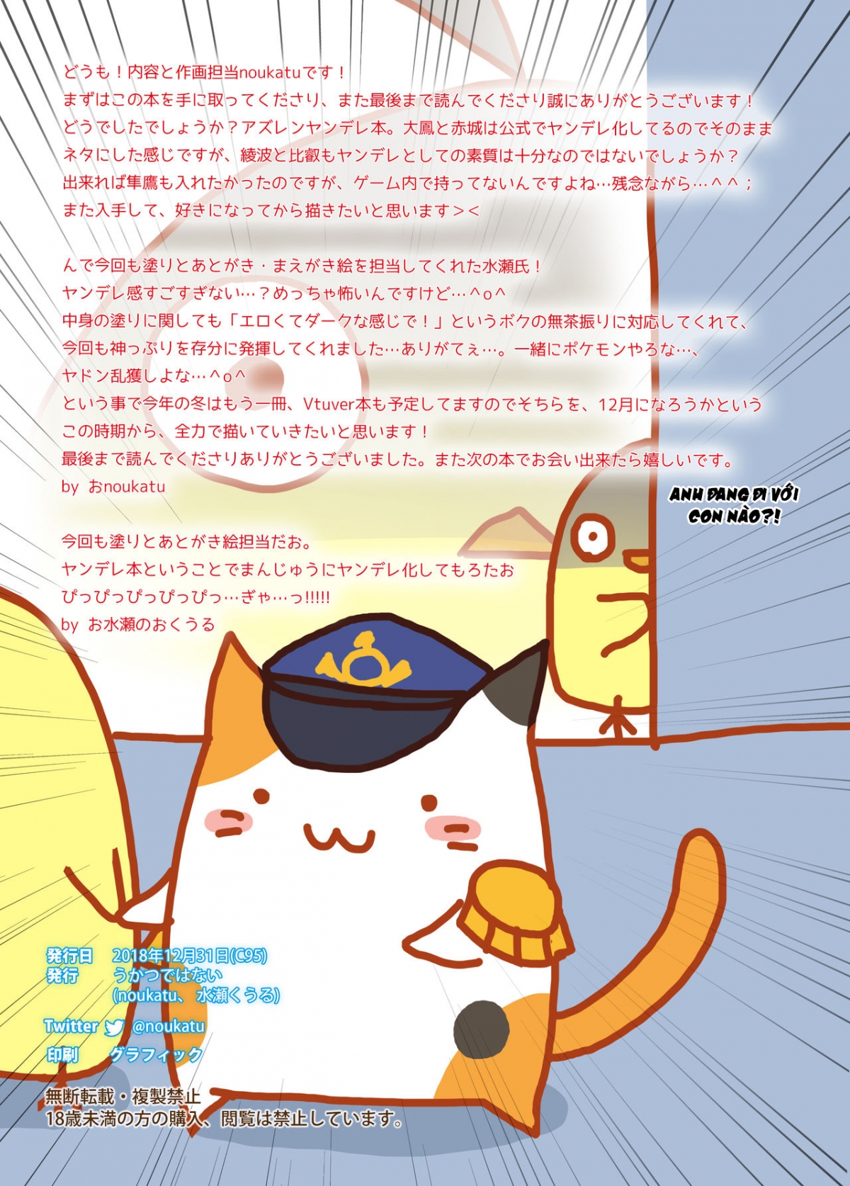 Đọc truyện hentai AzuLan Yandere Hon (Azur Lane) - Oneshot