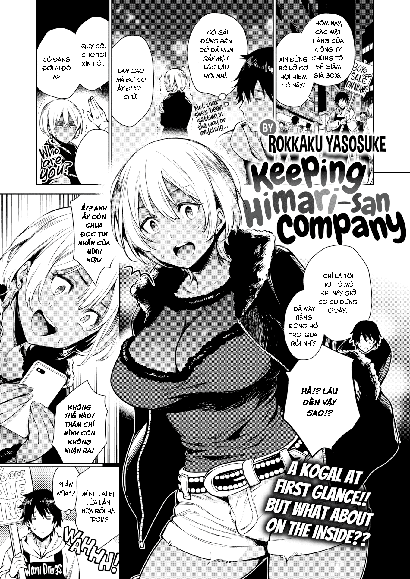 Đọc truyện hentai Làm bạn với Himari-san - Oneshot