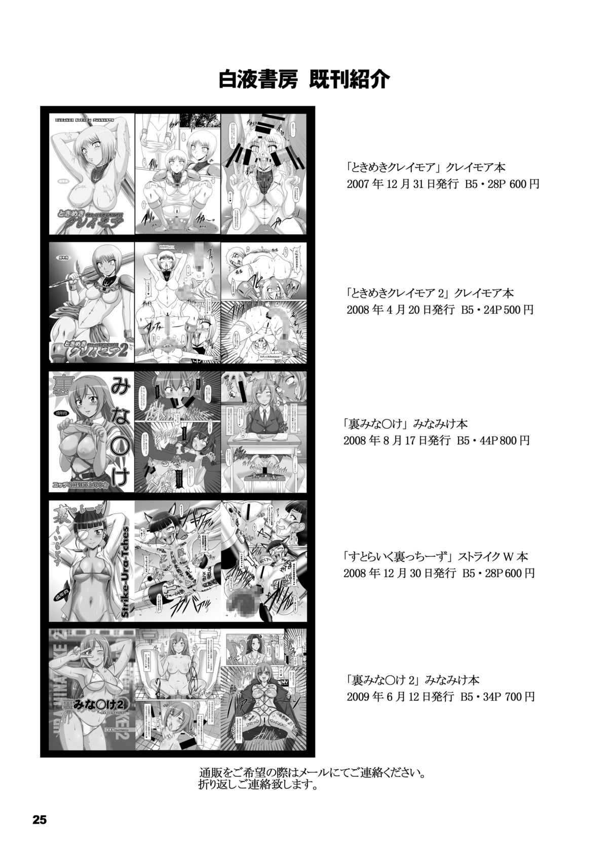 Đọc truyện hentai Khoảng thời gian đen tối 1 (K-ON!) - Oneshot