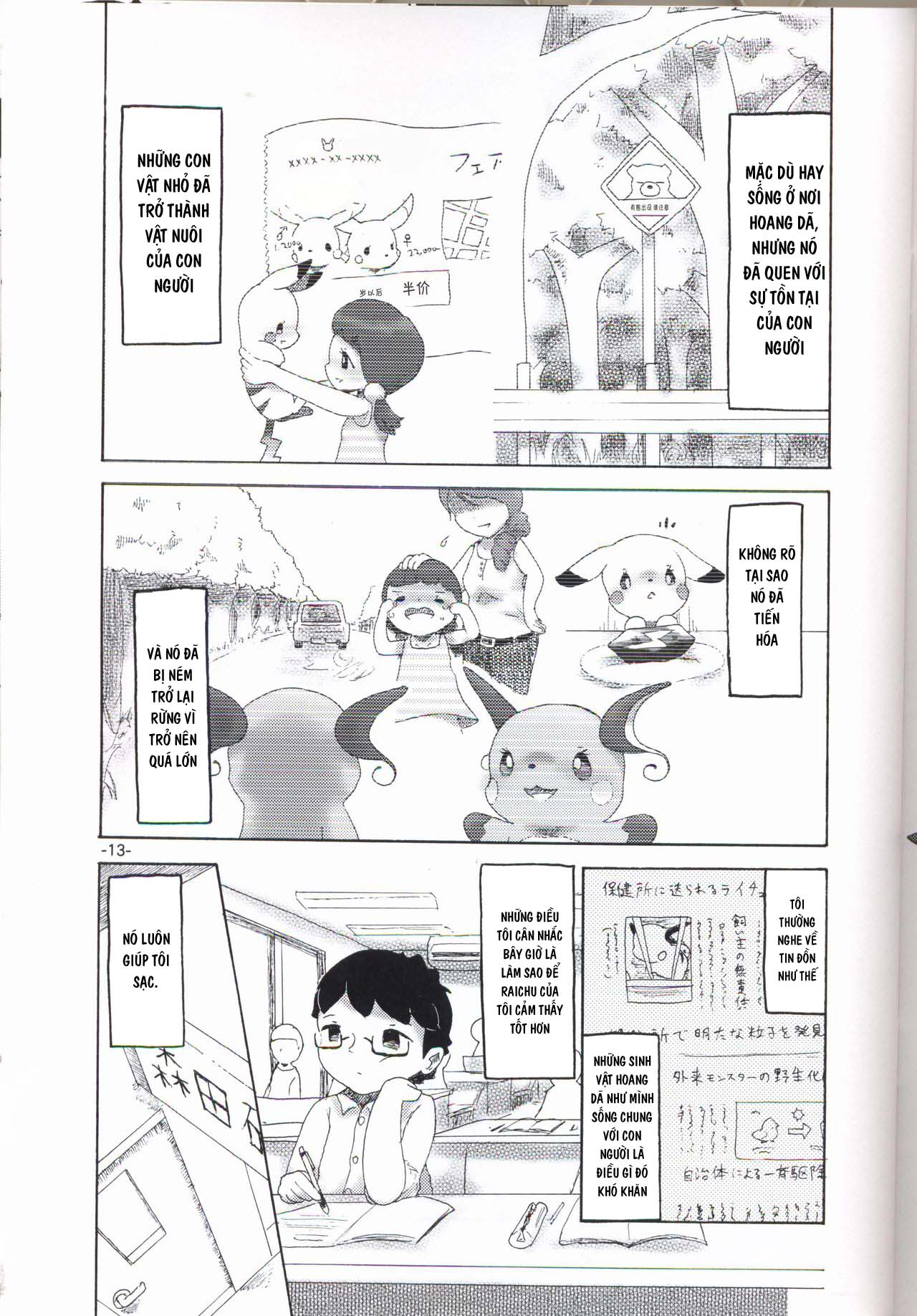 Đọc truyện hentai Rakurai Chuuihou - Oneshot