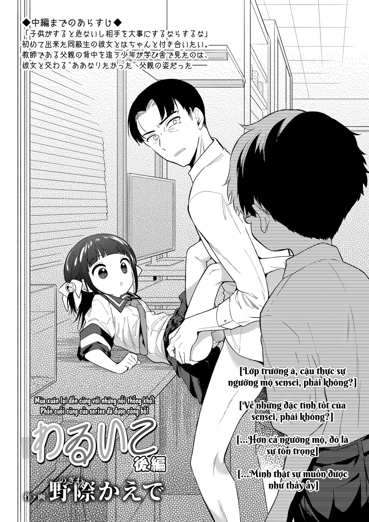 Đọc truyện hentai Sói già đội lốt cừu non - Chap 3- End