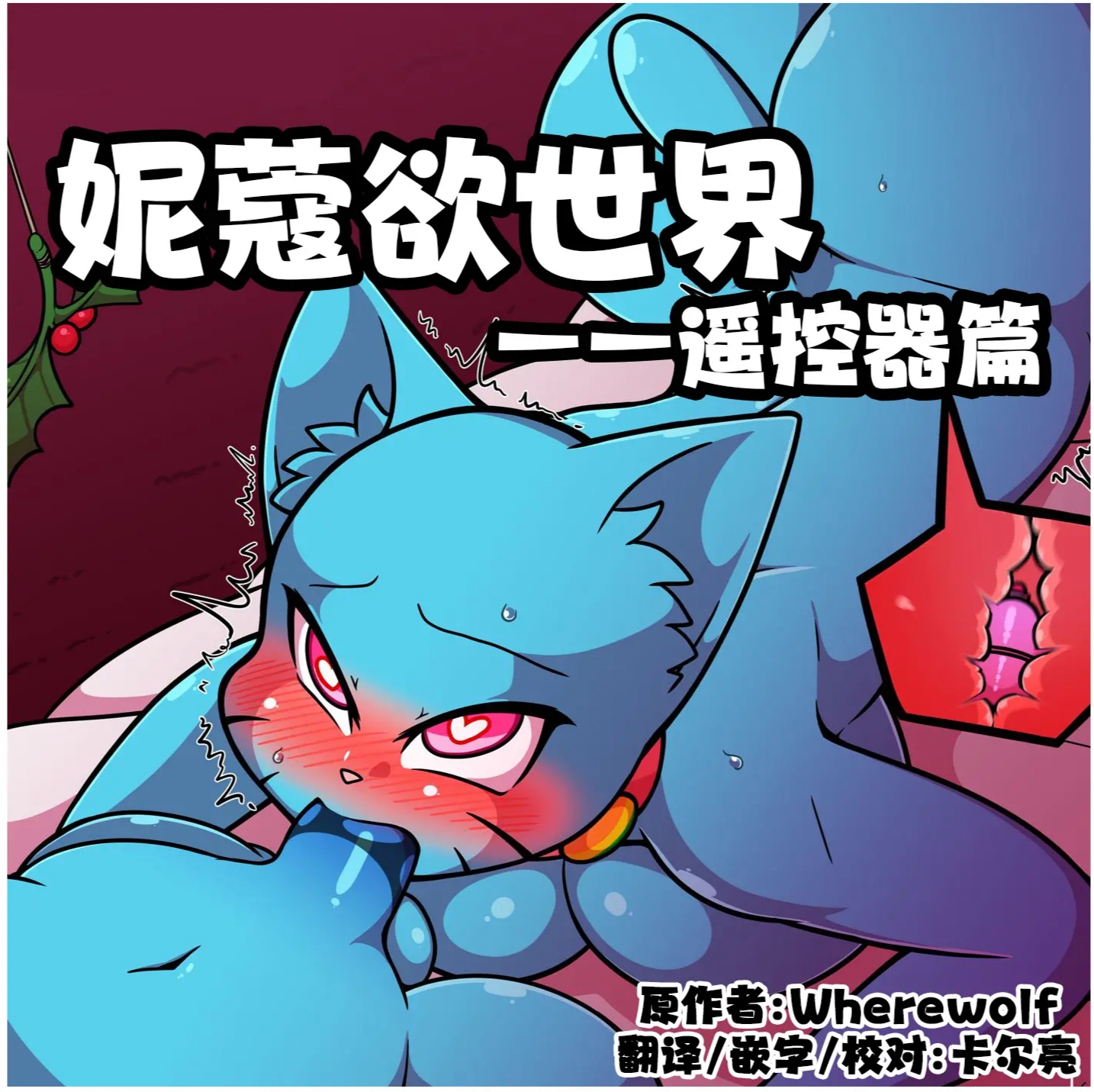 Đọc truyện hentai Thế giới đầy dục vọng của Nicole - Part 3