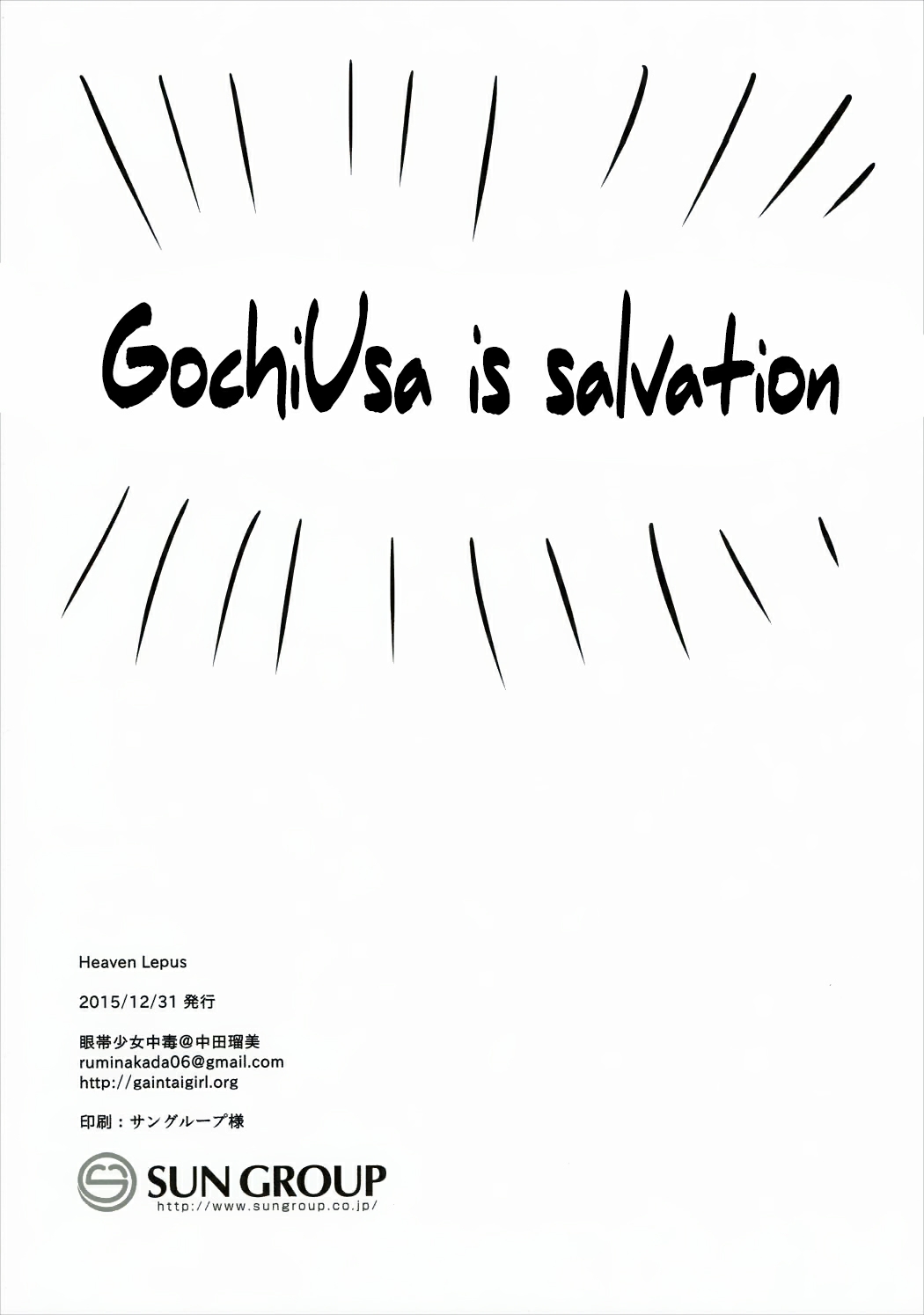 Đọc truyện hentai Thiên đường của thỏ (Chino) - Chap 1