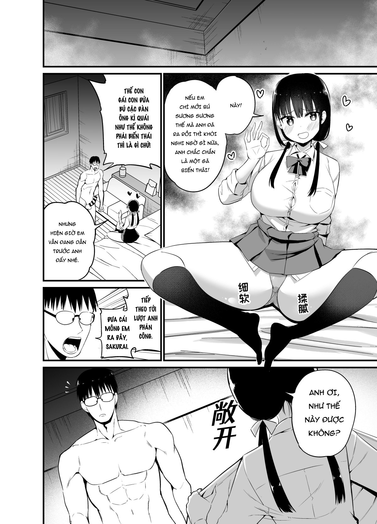 Đọc truyện hentai Em gái của cô ấy có bộ ngực lớn và là một học sinh ngịch ngợm 4 - Oneshot