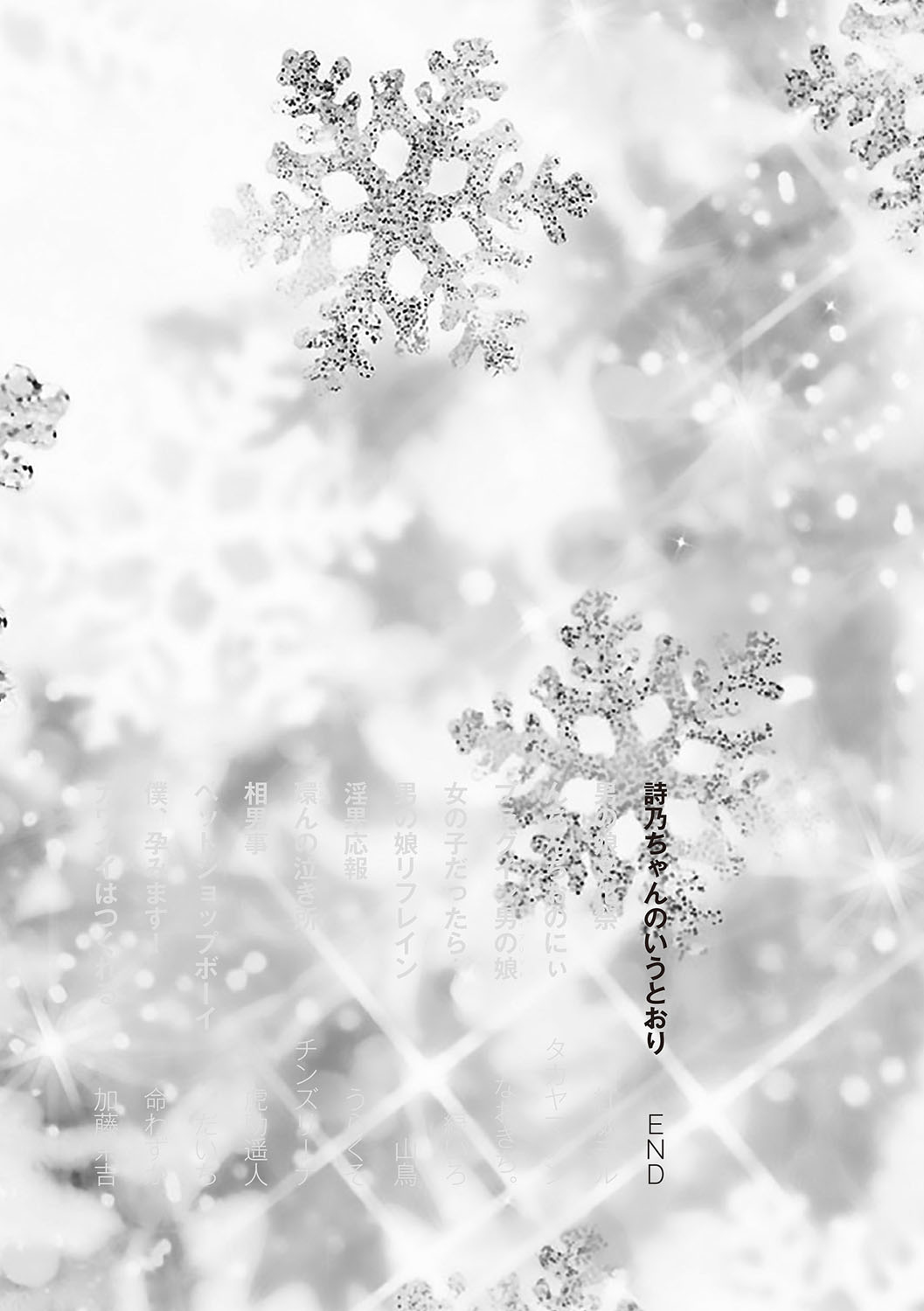 Đọc truyện hentai Shino-chan no Iu Toori - Oneshot