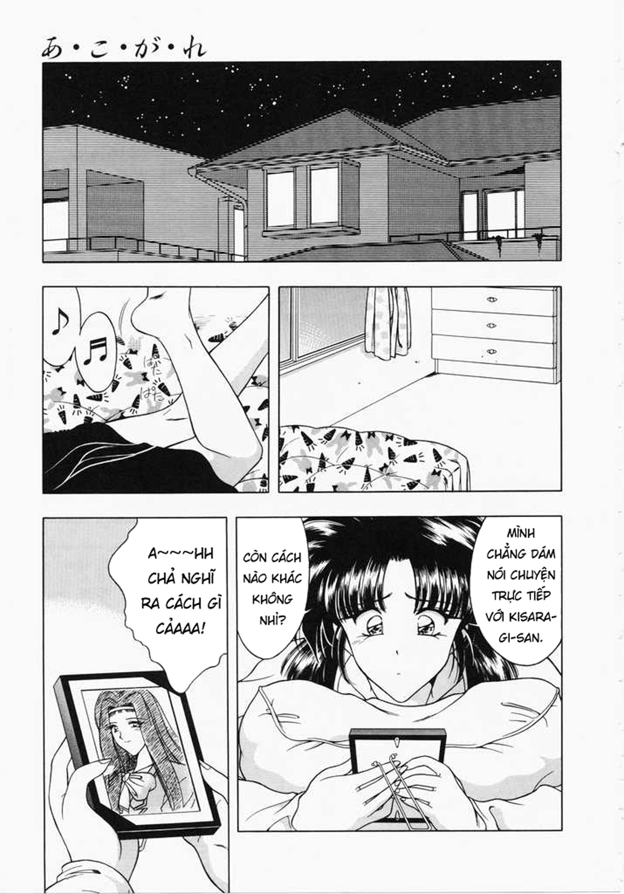 Đọc truyện hentai Ngưỡng mộ - Chap 2: Ác mộng bắt đầu.