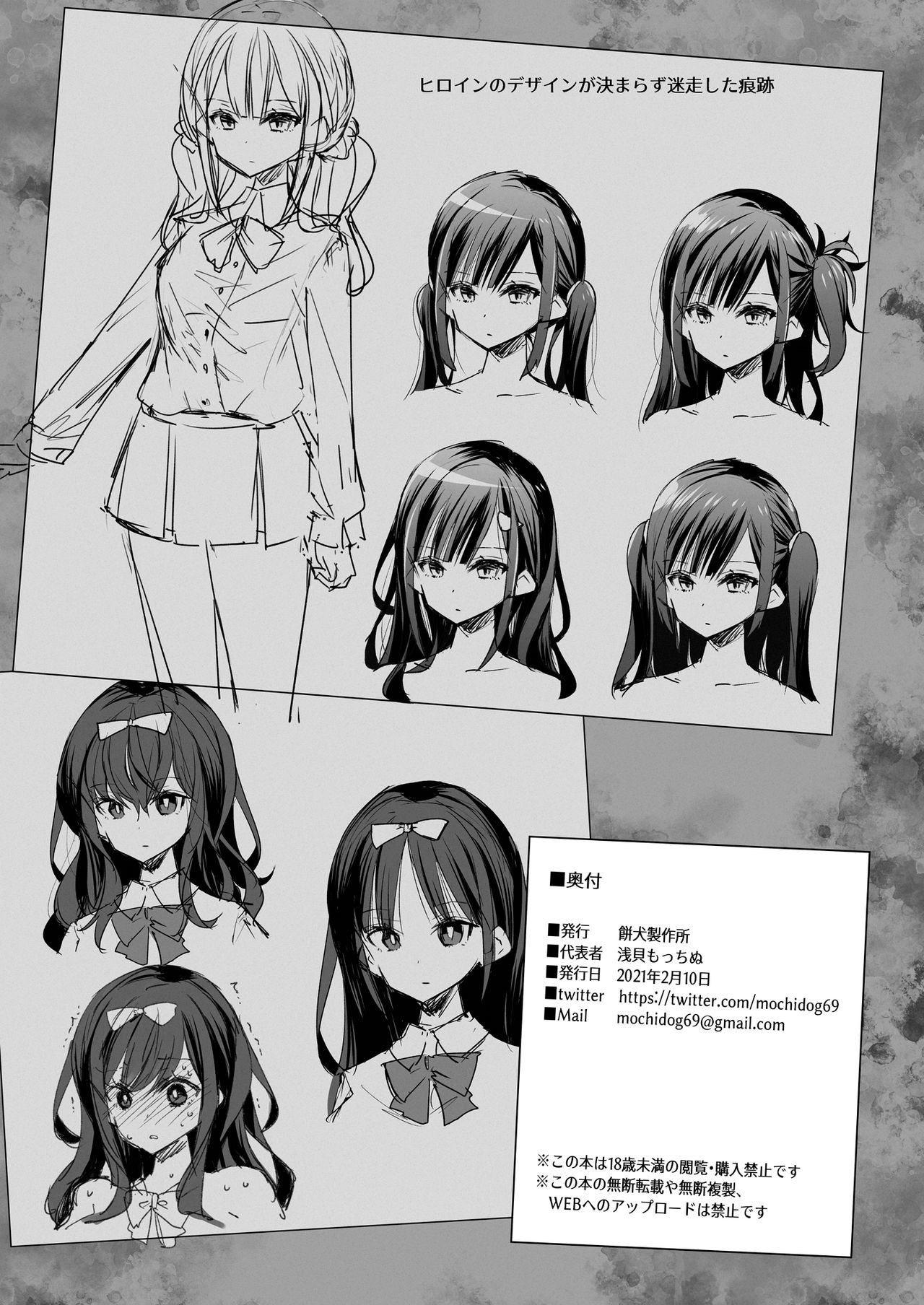 Đọc truyện hentai The Toy Girl Weeps in Endless Pleasure - Chap 3 (End)