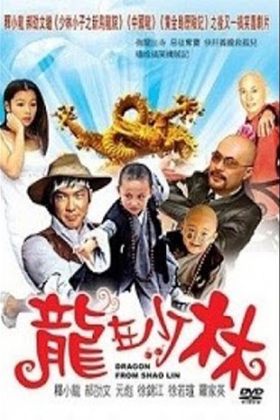 Tân Ô Long Viện 2 