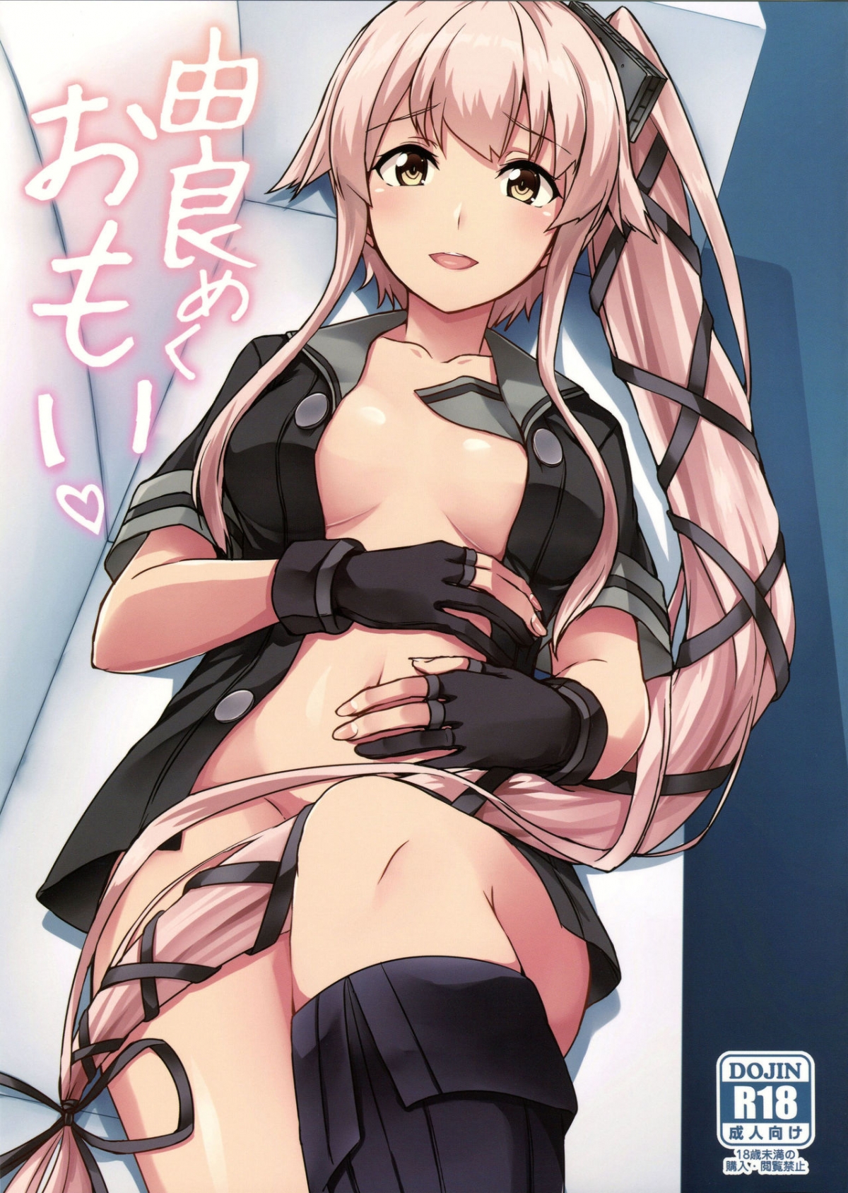 Đọc truyện hentai Yurameku Omoi (Kantai Collection -KanColle-) - Oneshot