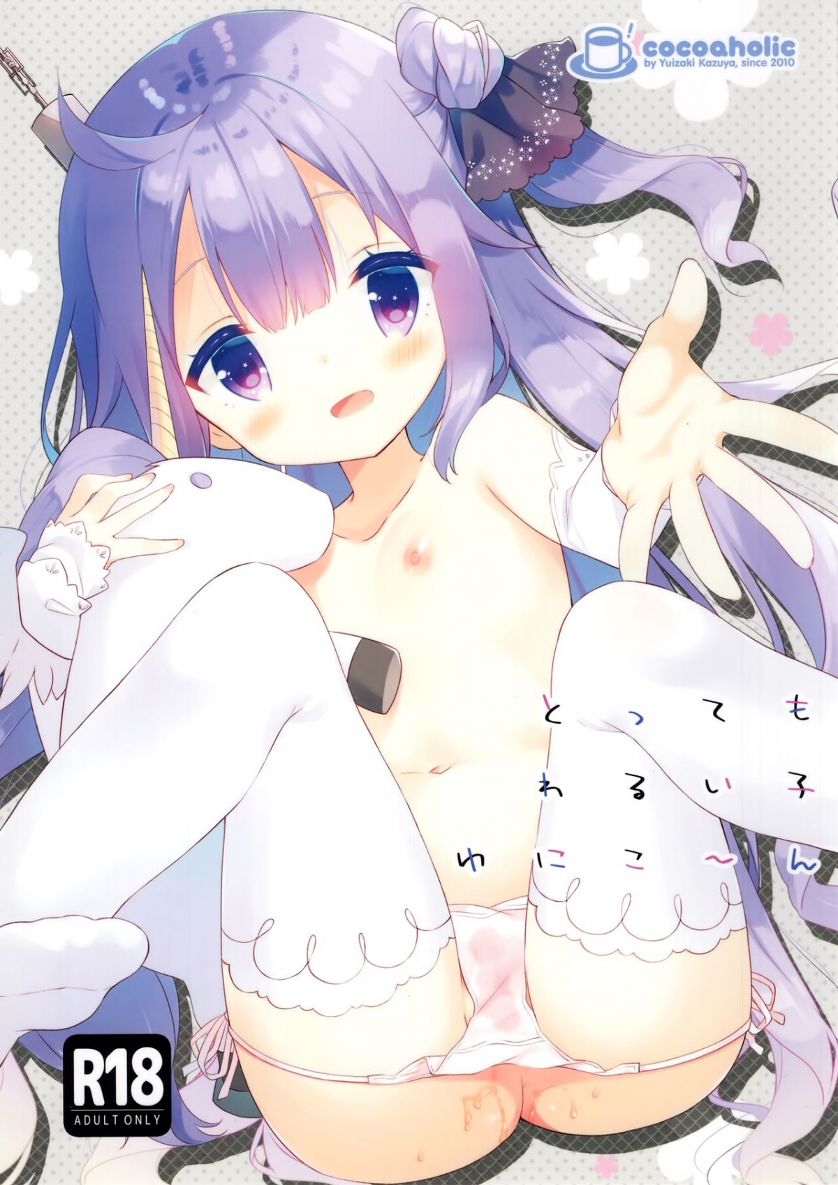 Đọc truyện hentai Tottemo Waruiko Unicorn (Azur Lane) - Oneshot