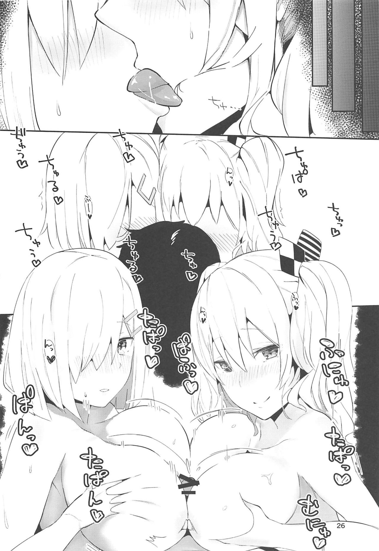 Đọc truyện hentai Hamakaze to Kashima to Kyouei Mizugi na Hon. (Kantai Collection -KanColle-) - Oneshot