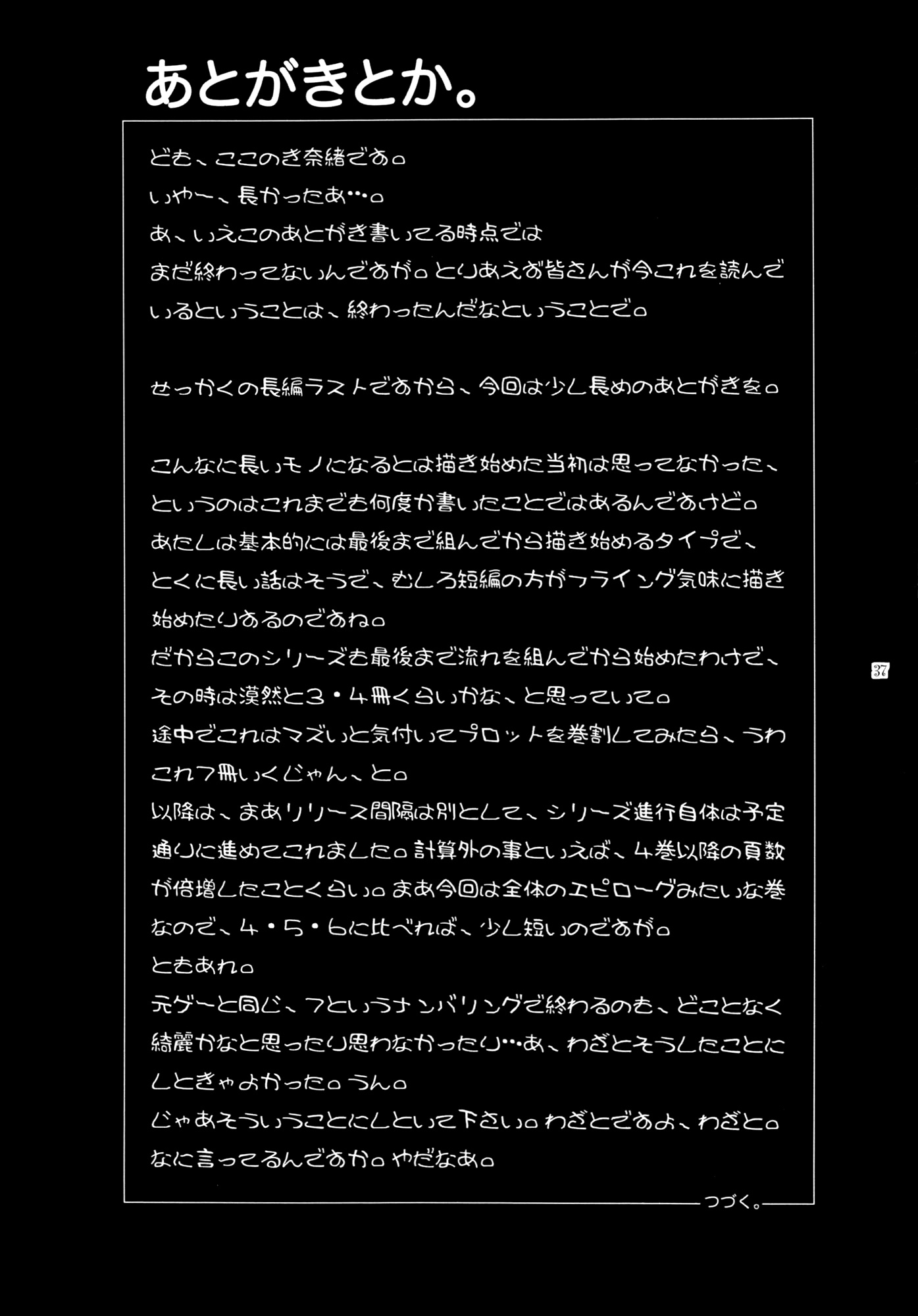 Đọc truyện hentai Lucrecia - Chap 7 - END