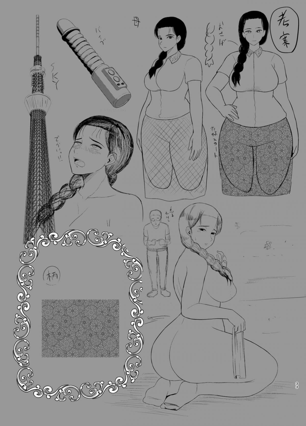 Đọc truyện hentai Mẹ con tôi - Chap 1