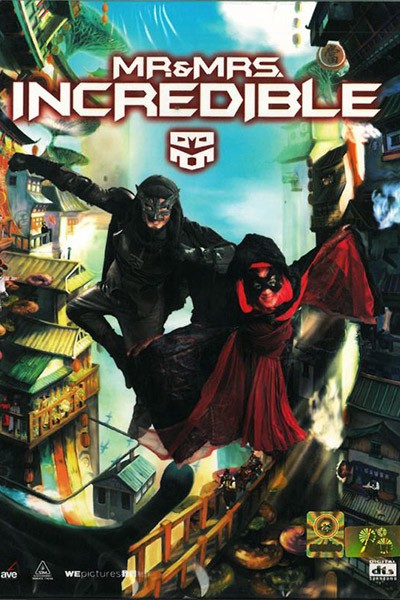 Thần Kì Hiệp Lữ