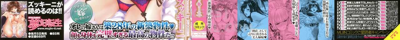 Đọc truyện hentai Yome Kounyuu Shimashita - Chap 1