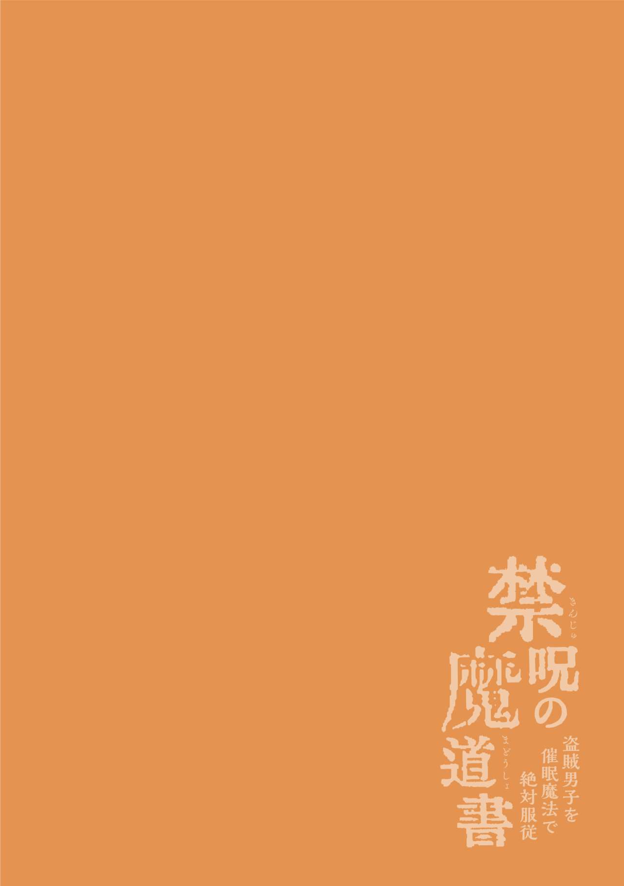 Đọc truyện hentai Cuốn Sách Ma Thuật Bị Nguyền Rủa - Chap 1 - Anh đạo tặc hoàn toàn bị khuất phục bởi phép thôi miên.