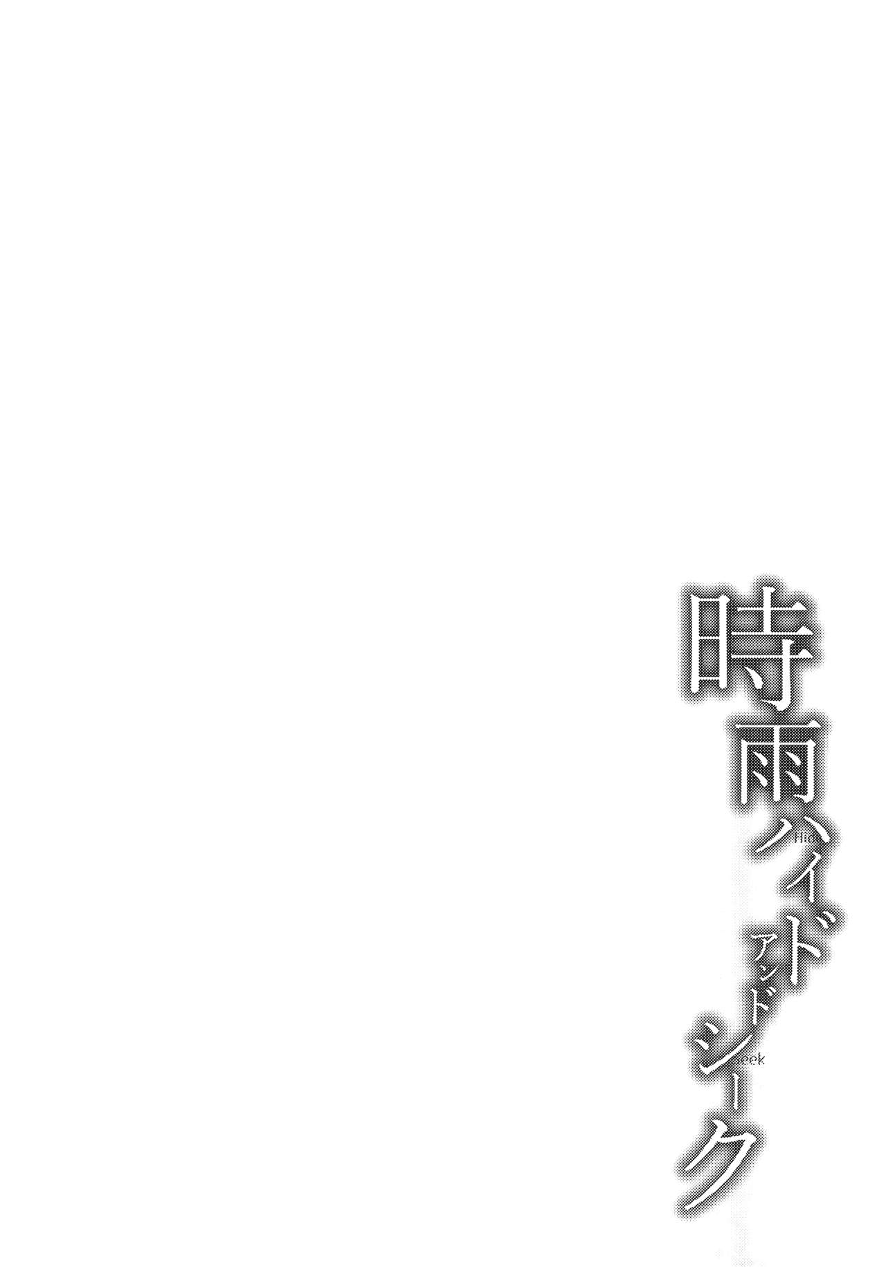 Đọc truyện hentai Shigure Hide and Seek (Kantai Collection -KanColle-) - Oneshot