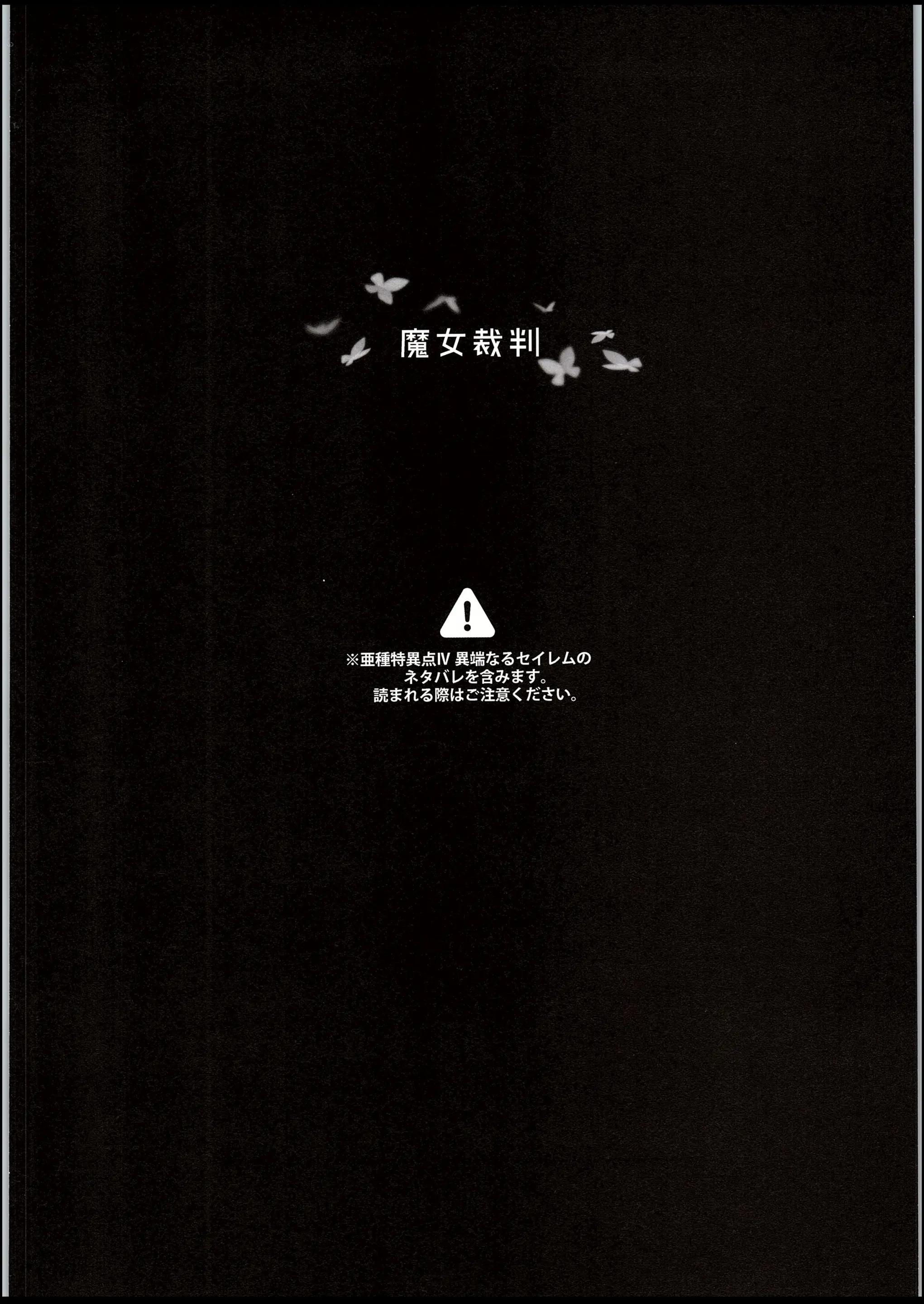 Đọc truyện hentai Xét xử phù thủy - Oneshot nứng