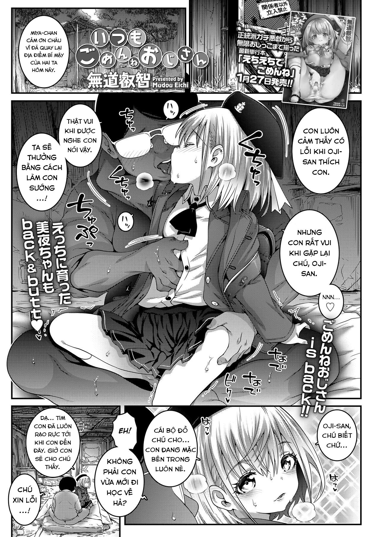 Đọc truyện hentai Tôi luôn xin lỗi ông già - Oneshot