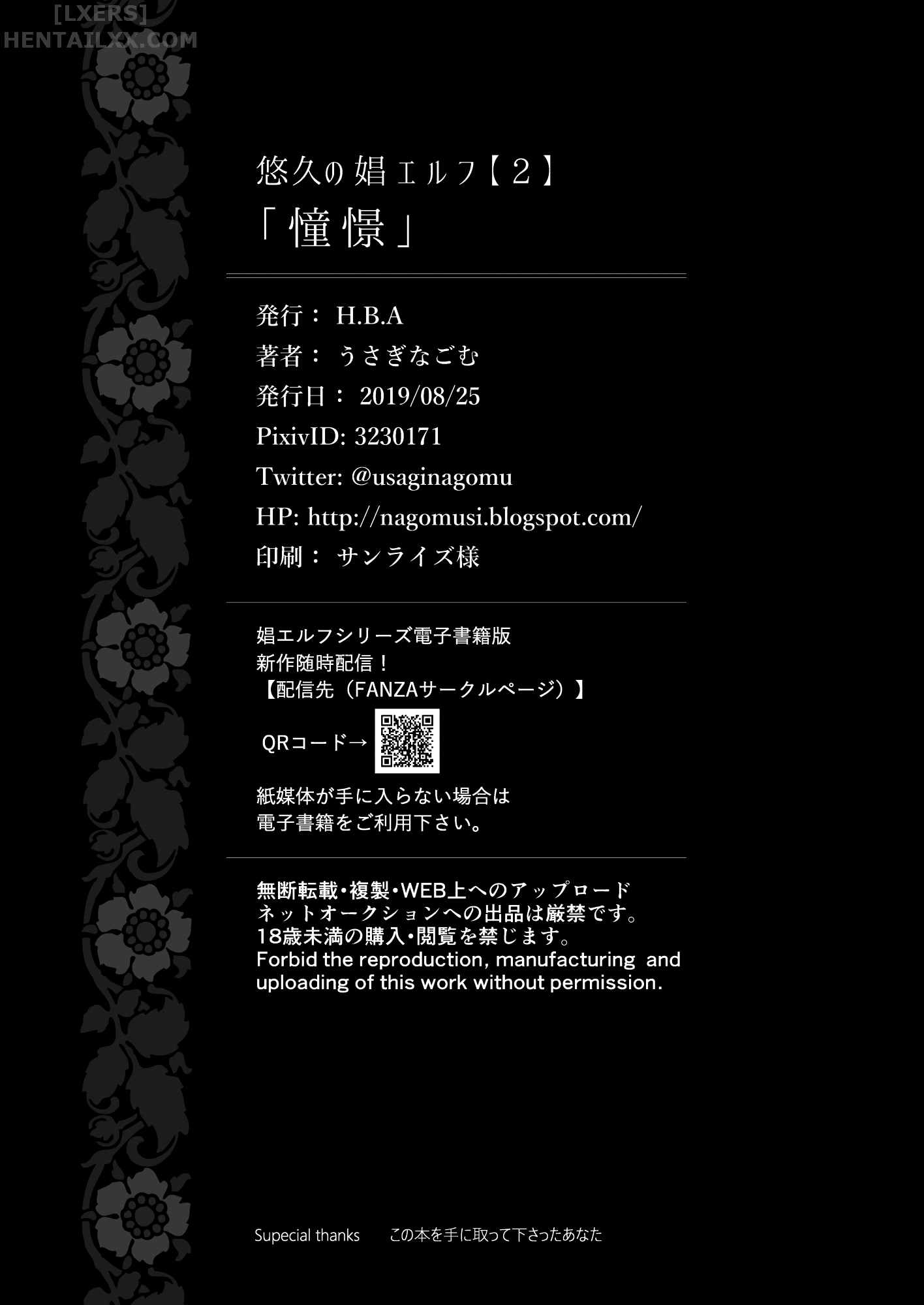 Đọc truyện hentai Yuukyuu No Shou Elf - Chap 2 ~Yearning~