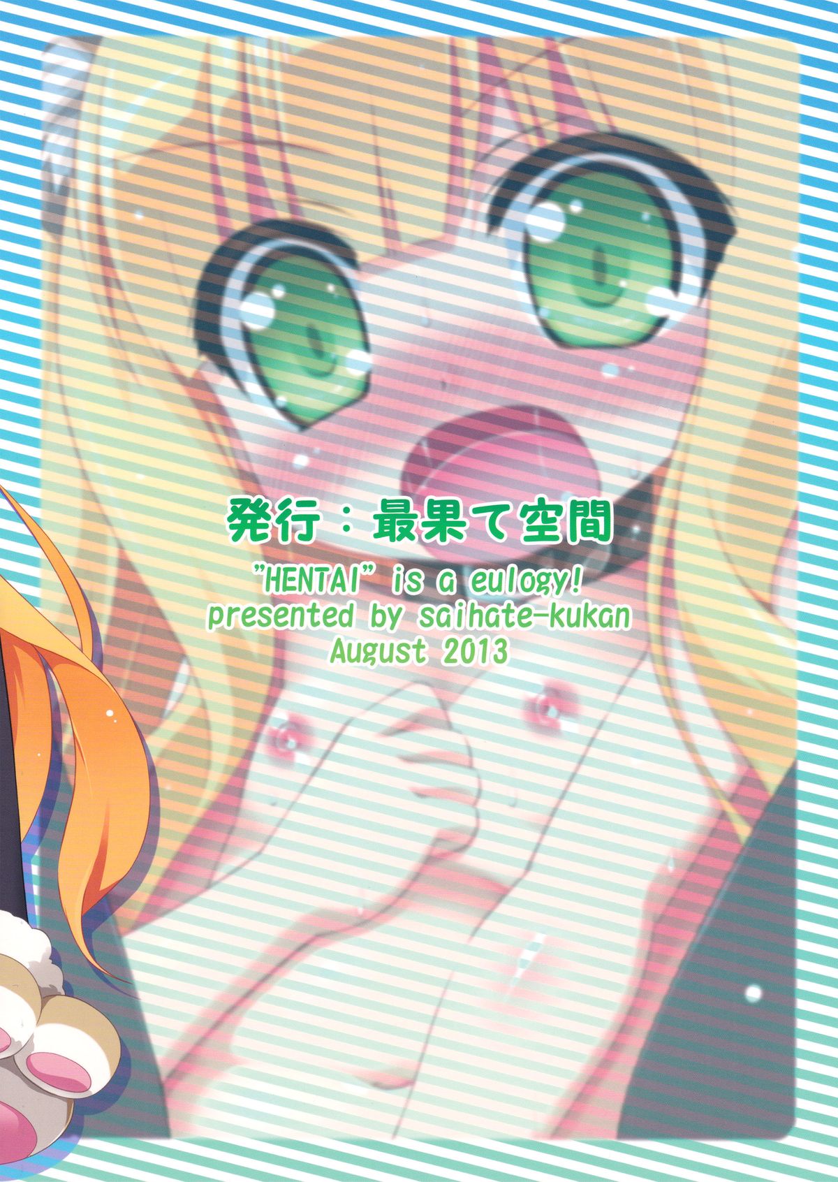 Đọc truyện hentai HENTAI wa Home Kotoba da! - Bonus bé neko!